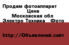 Продам фотоаппарат NIKON D3100  › Цена ­ 10 000 - Московская обл. Электро-Техника » Фото   